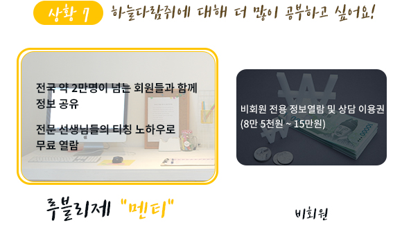 하늘다람쥐에 대해 더 많이 공부하고 싶어요!