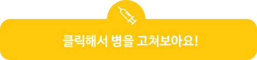 클릭해보세요